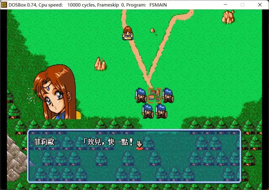 古大陆物语系列1-5 DOSBOX集成中文版