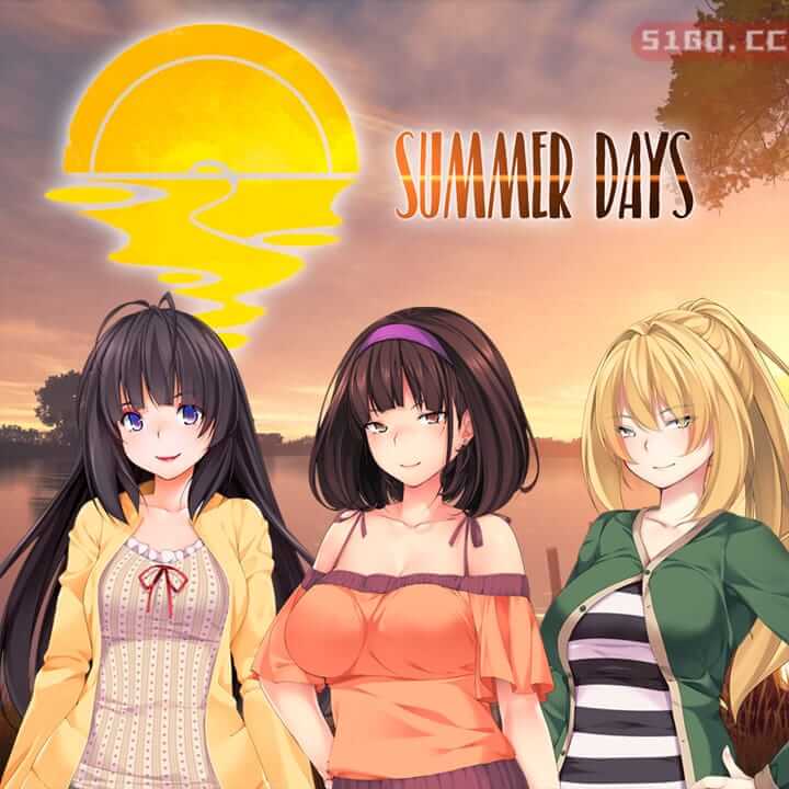 夏天的日子