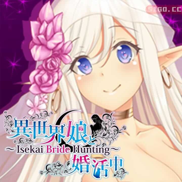 嫁给异世界的女儿