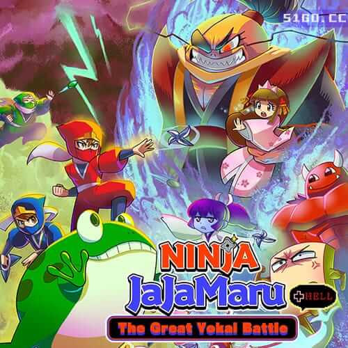 忍者茶茶丸：妖怪大决战+地狱 