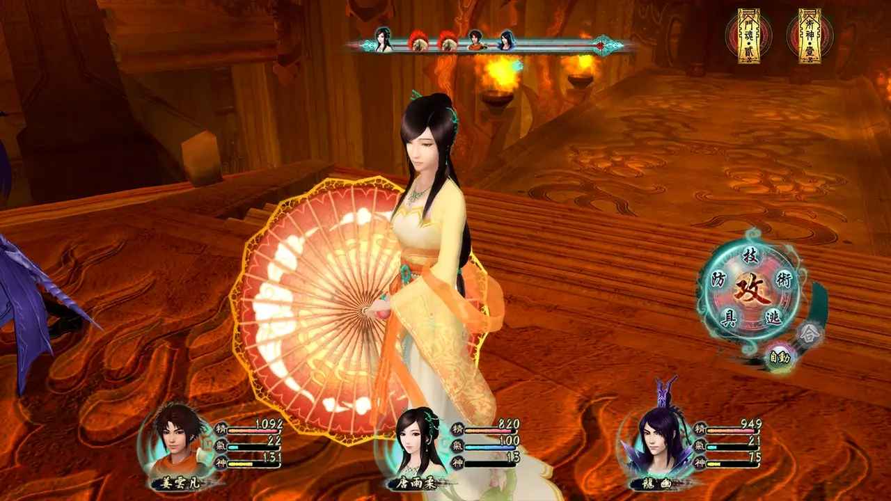仙剑奇侠传五-The Legend of Sword and Fairy 5-游戏截图-好玩游戏库