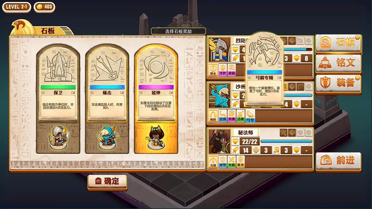 尼罗河勇士-Warriors of the Nile-游戏截图-好玩游戏库