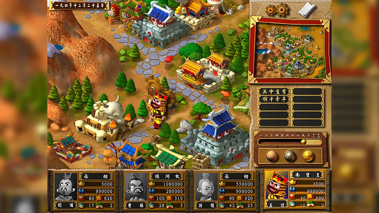 富甲天下 3-The Millionaire of 3 Kingdoms-游戏截图-好玩游戏库