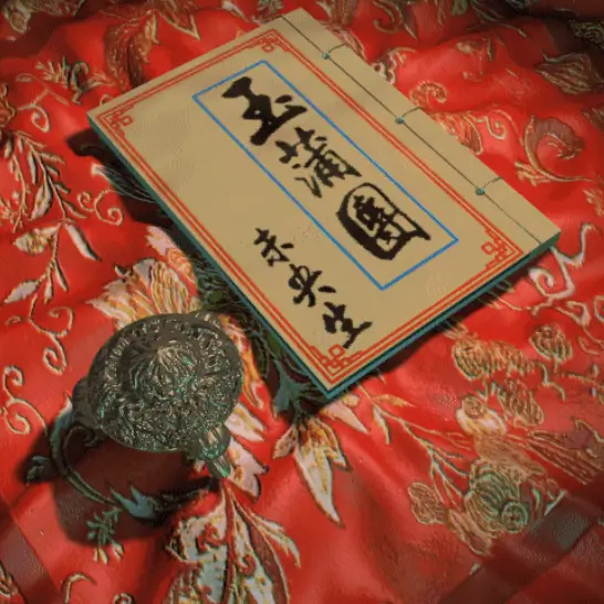 玉蒲团之未央生