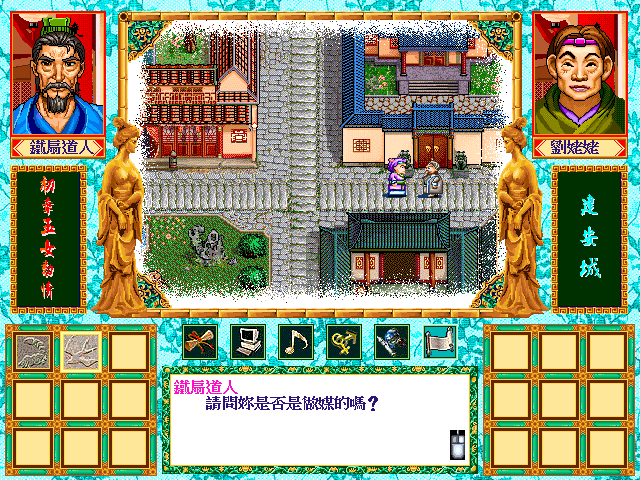 玉蒲团之未央生-Jade Lotus Pillow-游戏截图-好玩游戏库