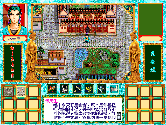 玉蒲团之未央生-Jade Lotus Pillow-游戏截图-好玩游戏库