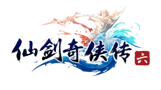 仙剑奇侠传六 | The Legend of Sword and Fairy 6 LOGO