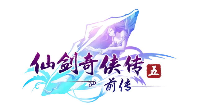 仙剑奇侠传五：前传 | Chinese Paladin 5 Prequel LOGO