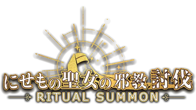 仪式召唤 | RitualSummon LOGO