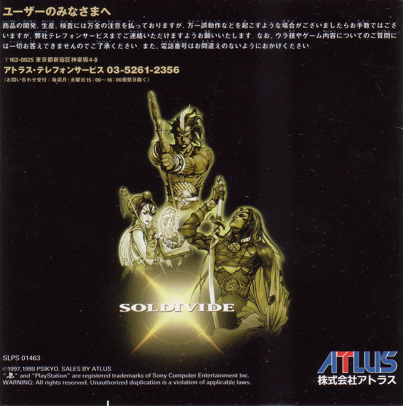 太阳表决：黑暗神剑-Sol Divide-游戏截图-好玩游戏库