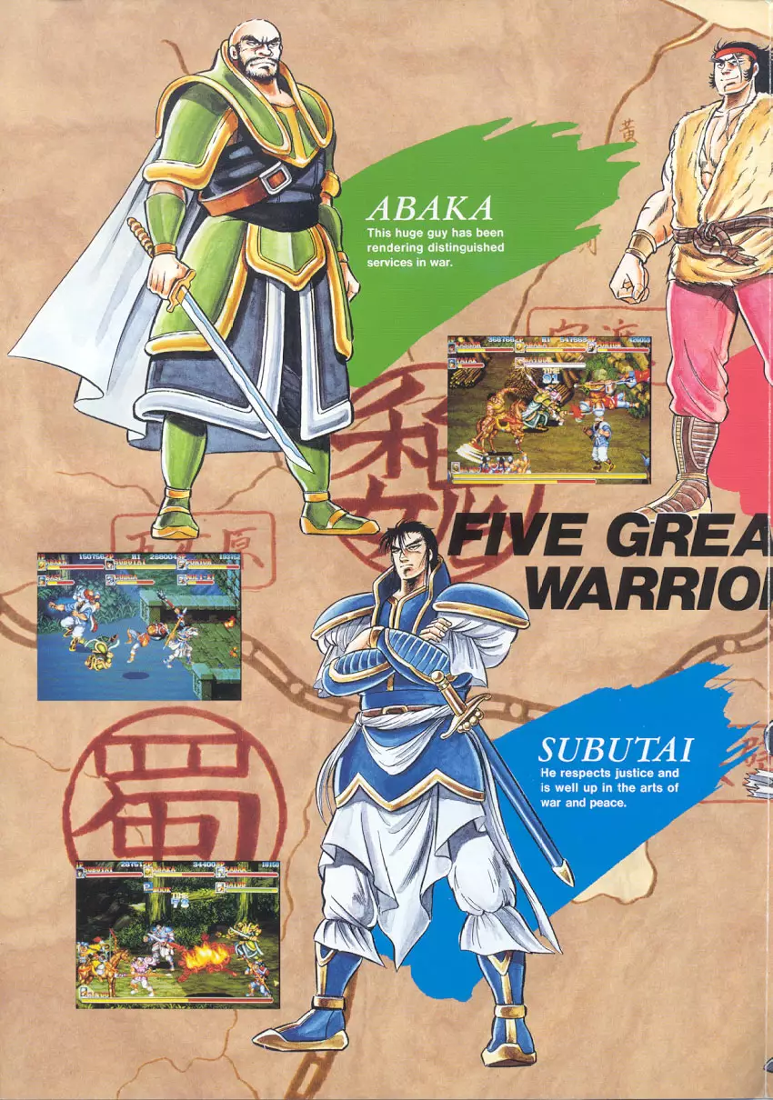 吞食天地 2：赤壁之战-Warriors of Fate-游戏截图-好玩游戏库