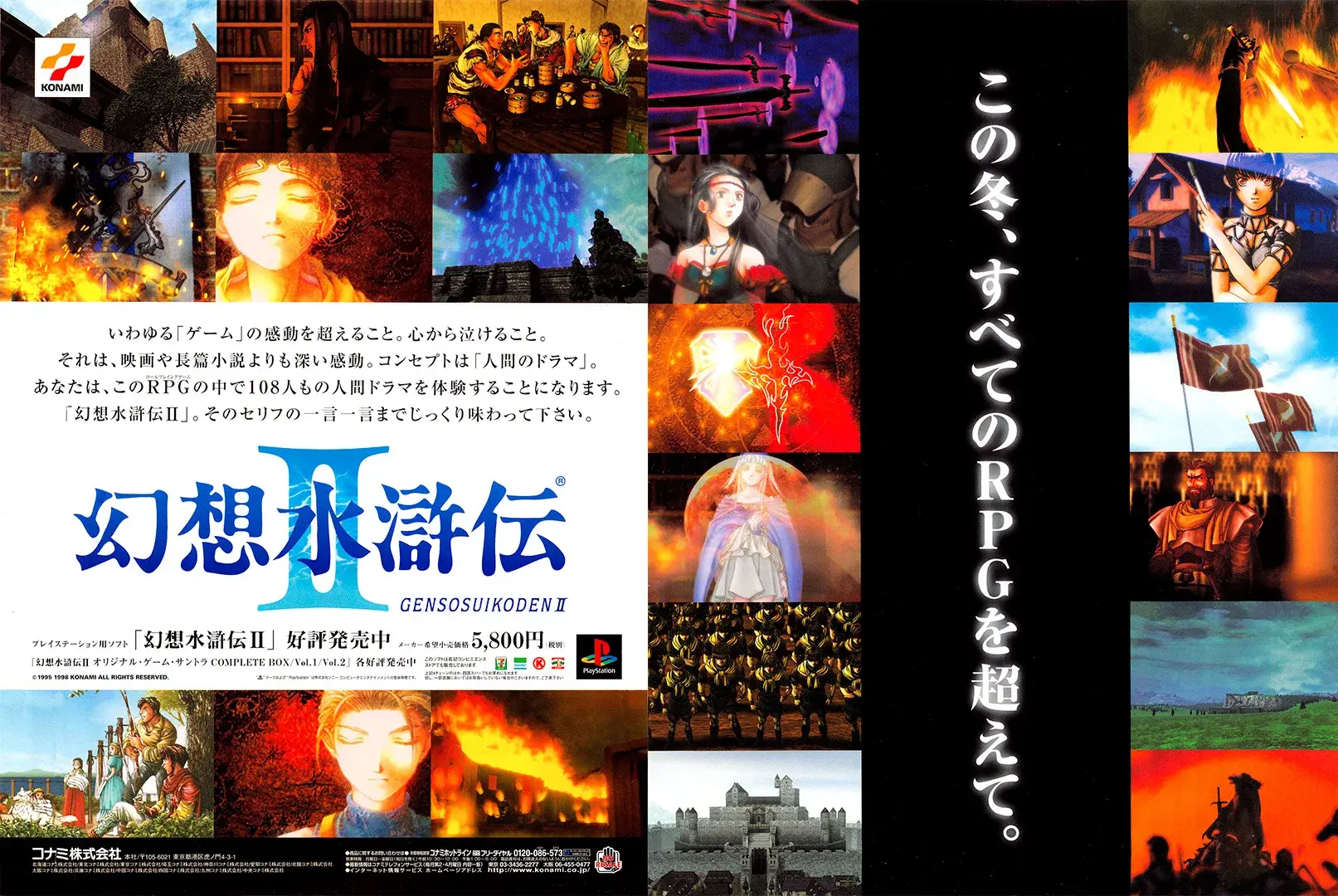幻想水浒传 II-Suikoden II-游戏截图-好玩游戏库