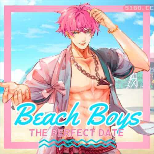 海滩男孩：完美约会