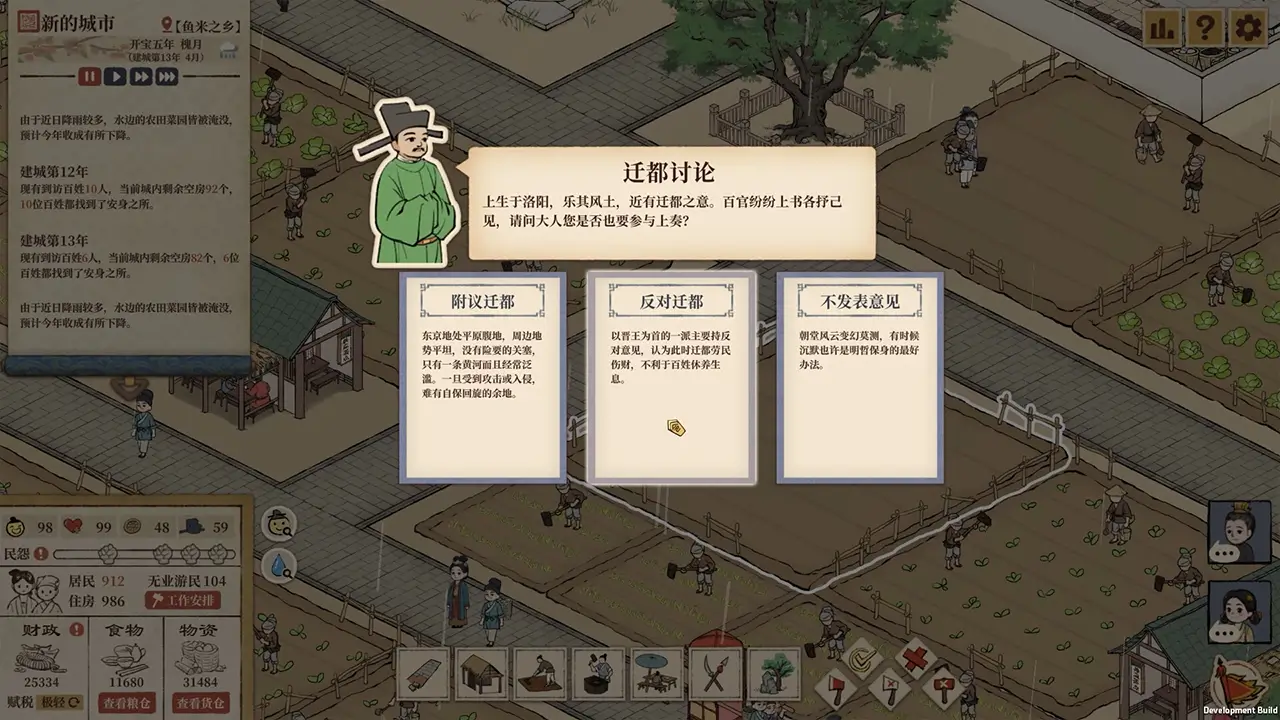 满庭芳：宋上繁华-Thriving City: Song-游戏截图-好玩游戏库