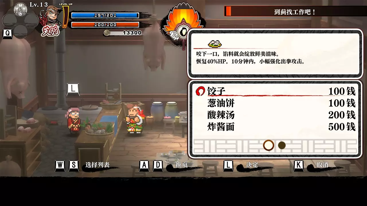 热血三国志-River City Saga: Three Kingdoms-游戏截图-好玩游戏库