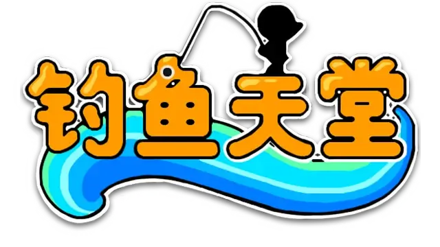 钓鱼天堂 | Fishing Paradiso LOGO