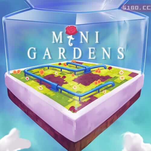 迷你花园 