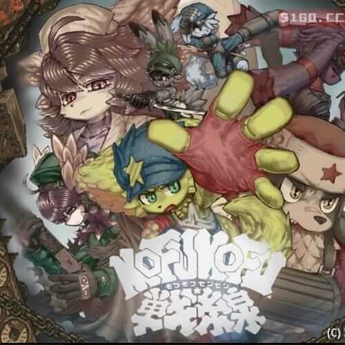 Mofumofu Sensen | 游戏