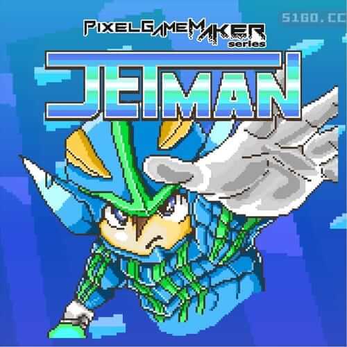 像素游戏制作大师系列：喷射侠Pixel 