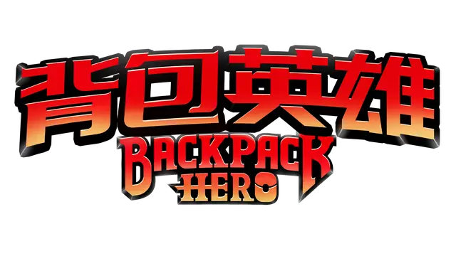 背包英雄 | Backpack Hero LOGO