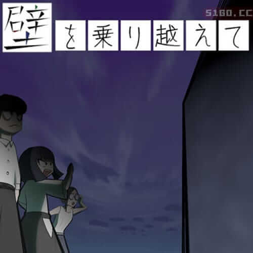 翻墙