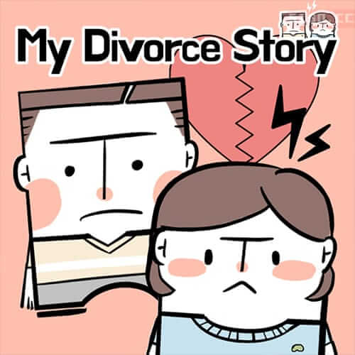 我离婚故事
