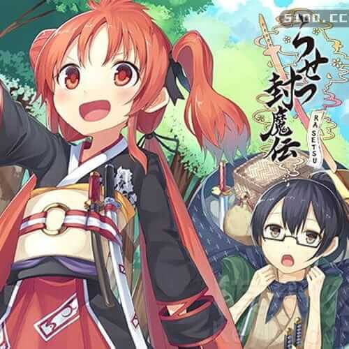 Rasetsu Fumaden