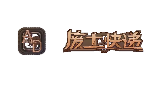 废土快递 | WasteLand Express LOGO