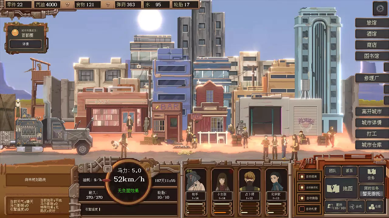 废土快递-WasteLand Express-游戏截图-好玩游戏库
