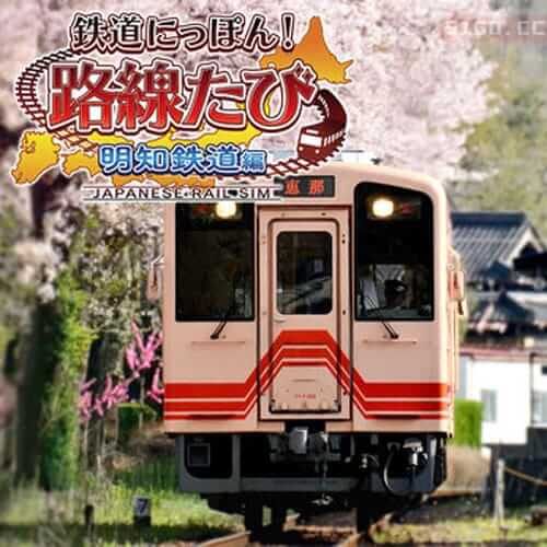 日本铁道！路线旅行