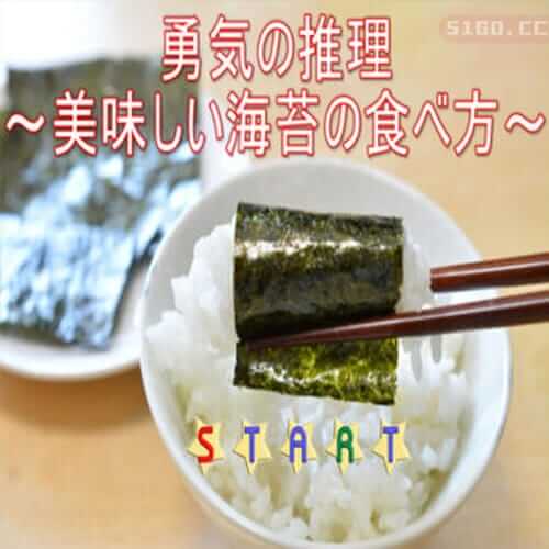 勇气海藻扣