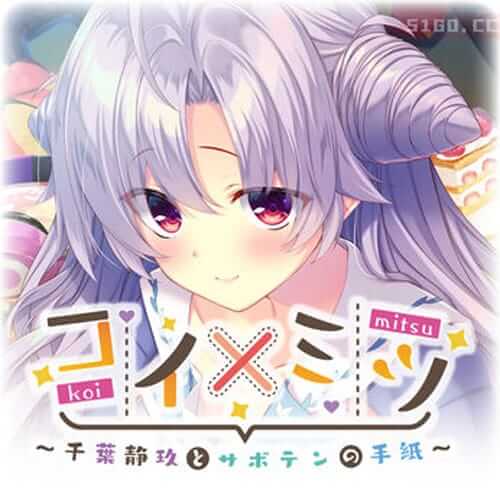 Carp x Mitsu～千叶精工和仙人掌的信～