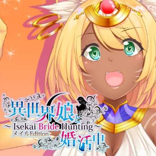 与异世界的少女结婚 