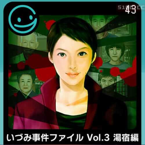 G-MODE Archives 43 泉事件档案 Vol 3 汤宿