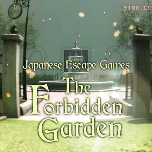 日本逃生游戏：禁忌花园