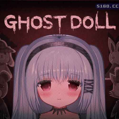 鬼人偶