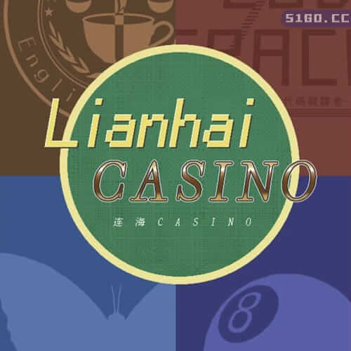 连海 CASINO