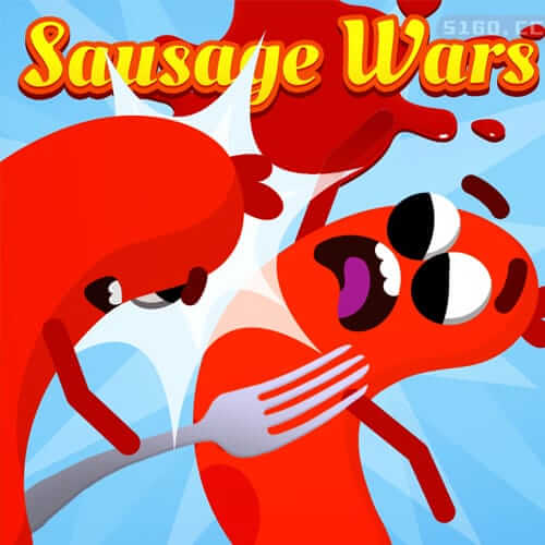香肠战争