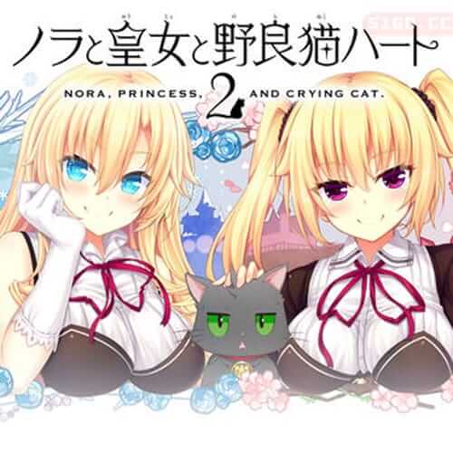 野良与皇女与流浪猫之心 2