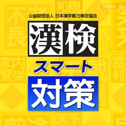 汉肯智能对策