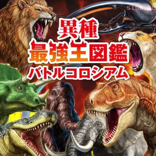 异类最强王者