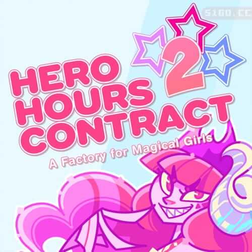 魔法少女联盟 2：魔法少女工厂