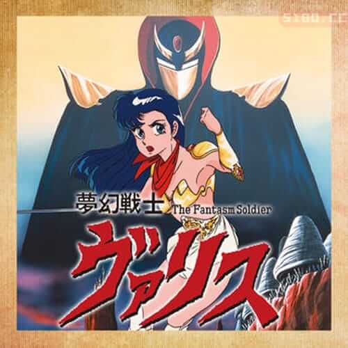 无限战士 Valis for MSX