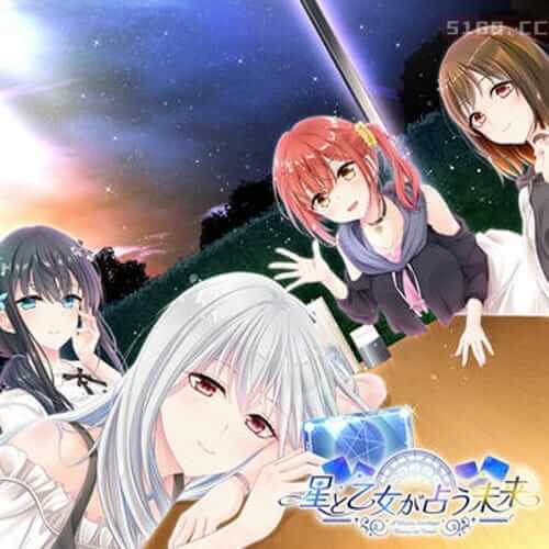 少女占星家预言未来