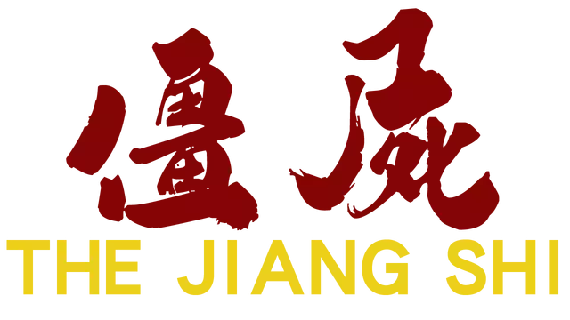 僵尸 | The Jiang Shi LOGO
