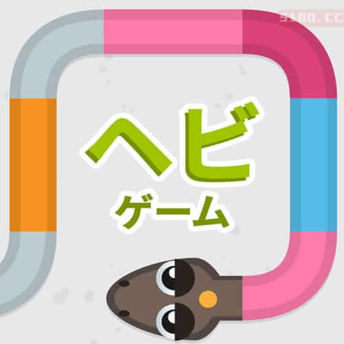 贪吃蛇游戏 
