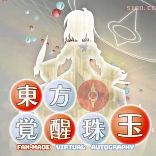 东方宝石觉醒
