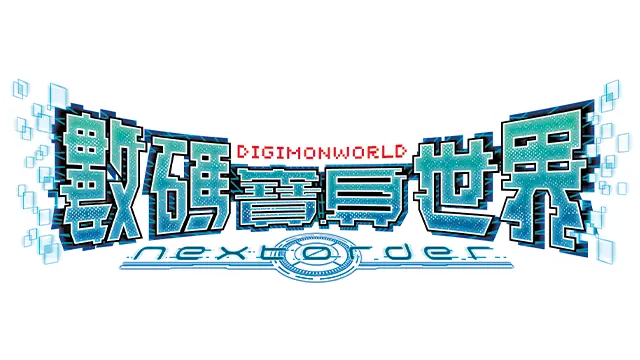数码宝贝世界：新秩序 | Digimon World: Next Order LOGO