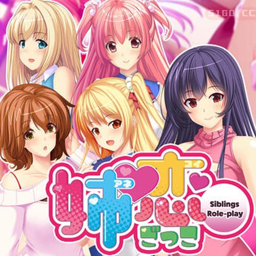 Anekoi Gokko