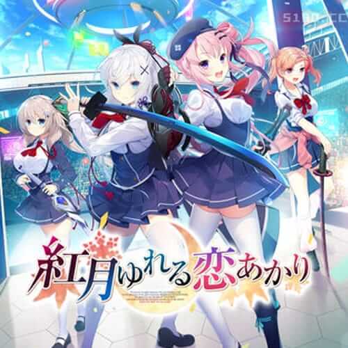 红月摇曳情光 